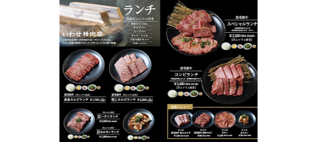 いわせ精肉店_4
